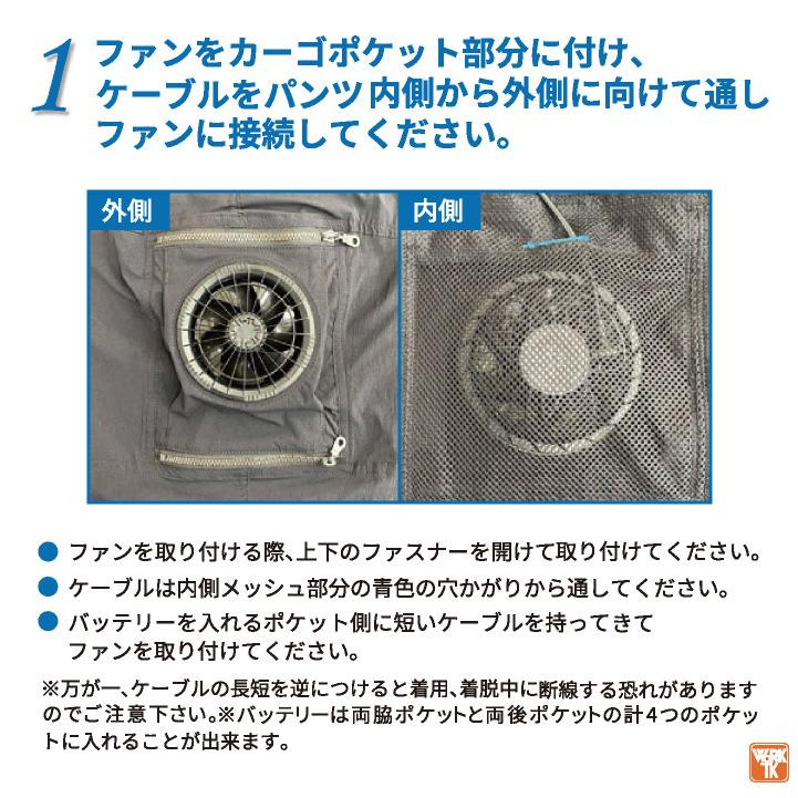 コスパ抜群 クロダルマ ファン・バッテリーフルセット 空調パンツ