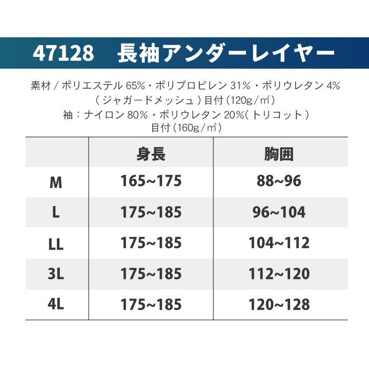 クロダルマ 春夏 インナー ストレッチ 吸汗 速乾 接触冷感 高通気 UVカット [ネコポス] 長袖 kd-47128｜season-tk｜04