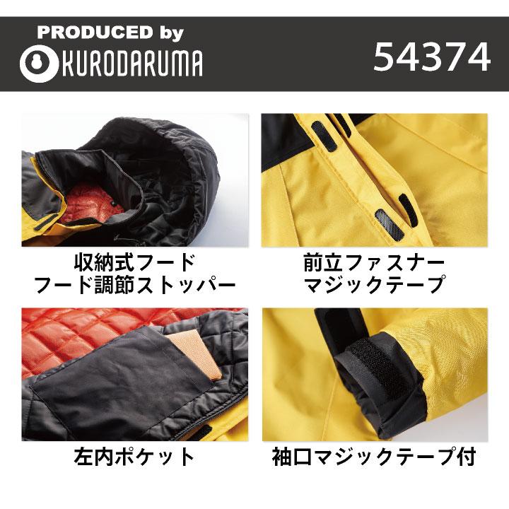 クロダルマ 防寒ジャケット 暖かい レインウェア 防寒着 秋冬 ブルゾン レインコート アウター かっこいい 合羽 アウトドア 登山 メンズ レディース kd-54374の画像