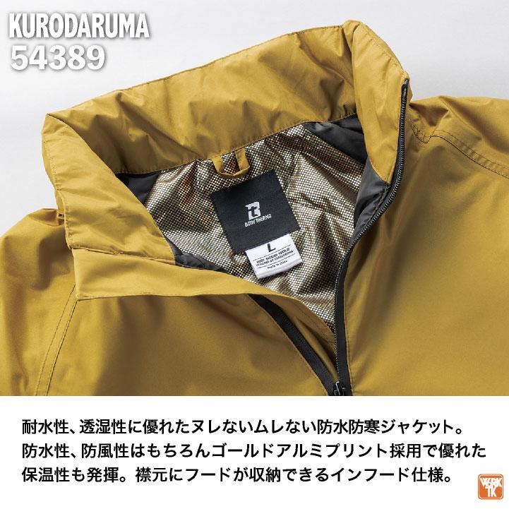 防寒ジャケット マウンテンパーカー ウインドブレーカー ジャケット