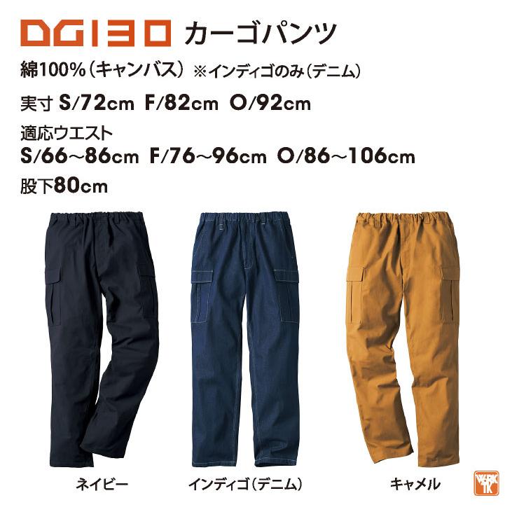 綿100% カーゴパンツ ワイドシルエット キャンバス デニム 作業ズボン