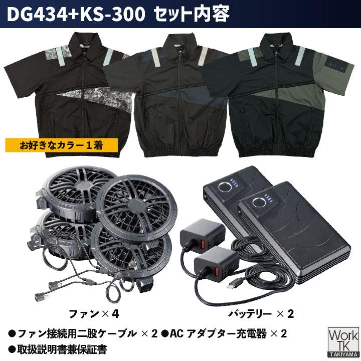 2026年新型) 最大36V 4ツ穴 半袖 フルセット ファンバッテリー 4ファン