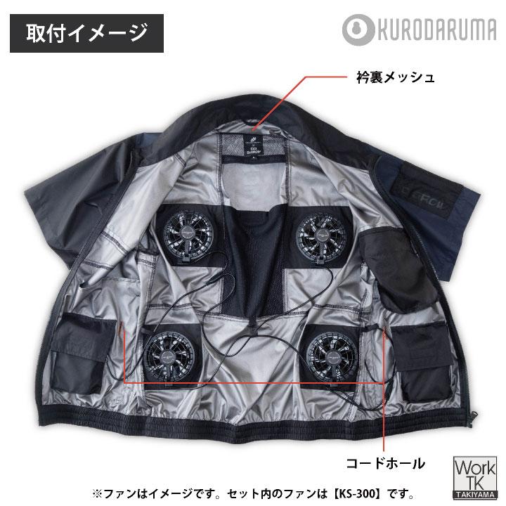 2026年新型) 最大36V 4ツ穴 半袖 フルセット ファンバッテリー 4ファン