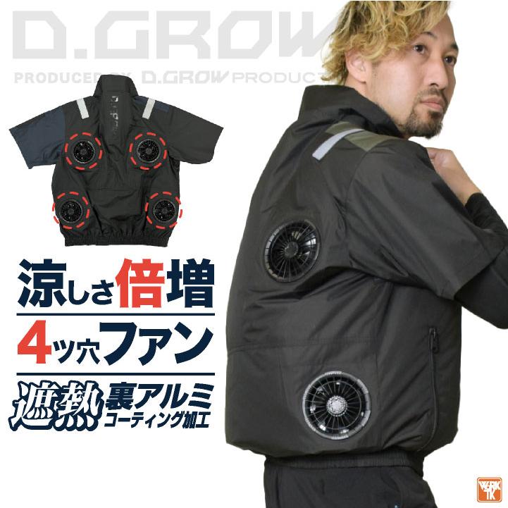 4ツ穴 半袖 フルセット KS60 ファンバッテリー 4ファン 半袖ブルゾン