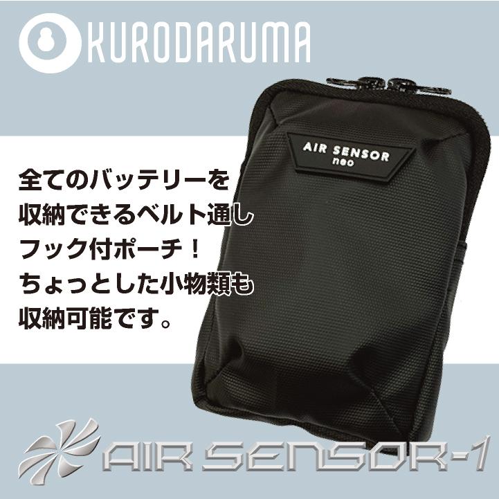 クロダルマ バッテリーポーチ バッテリーケース 小物入れ ベルト通し付