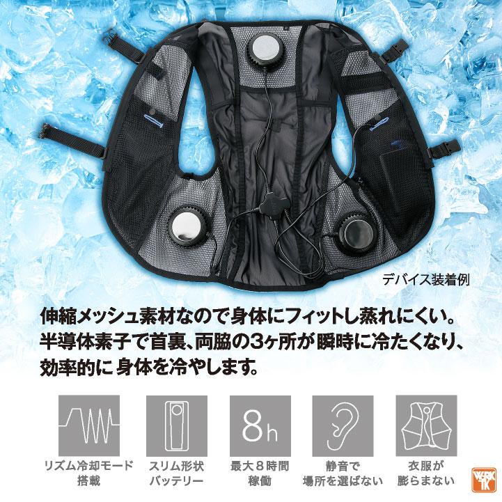 クロダルマ ペルチェベスト フルセット バッテリー 冷却ベスト 冷却