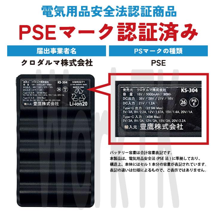 2026年新型) 最大36V KS-304 クロダルマ バッテリー 単品 大容量 空調