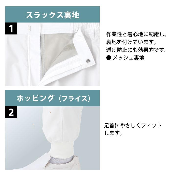 カゼン 高温作業 食品衛生 工場用白衣 作業服 女性用パンツ 食品工場 食品加工 衛生管理者 飲食 厨房 調理 制服 白 青 緑 ピンク 大きいサイズ kz-821-20｜season-tk｜07