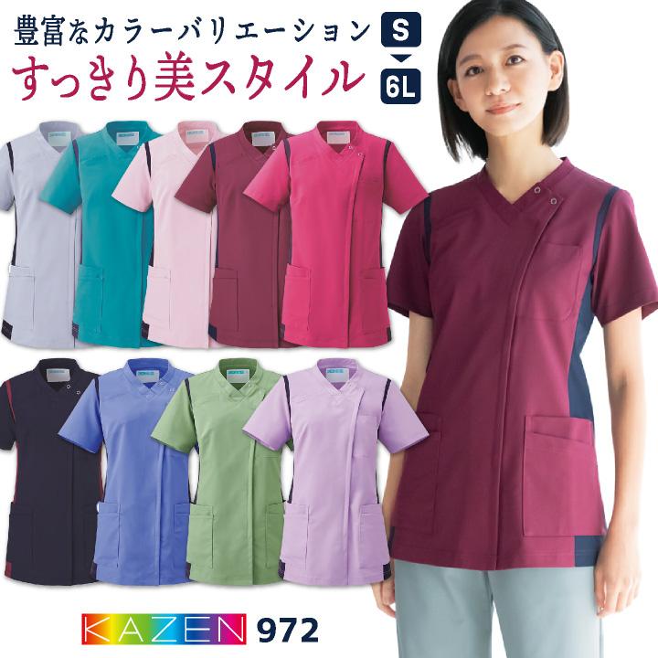カゼン レディース スクラブ ジャケット 白衣 医療 看護師 介護士 歯科