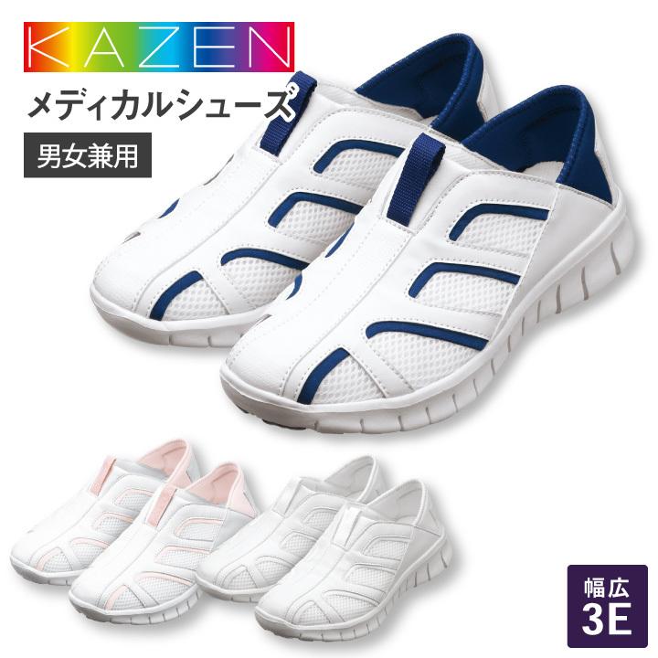 ナースシューズ カゼン ナースシューズ スリップオンタイプ 履きやすい 足の負担を軽減