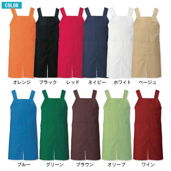 KAZEN カゼン 胸当てエプロン H型 耐塩素 退色防止 洗濯に強い KAZEN カゼン 胸当てエプロン H型 耐塩素 退色防止 洗濯に強い