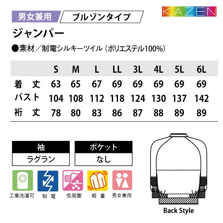 カゼン 高温作業 食品衛生 工場用白衣 作業服 長袖 ジャンパー 食品工場 食品加工 衛生管理者 飲食 厨房 調理 制服 ホワイト 白 大きいサイズ kz-kzn407-90｜season-tk｜08