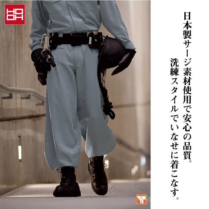 村上被服 江戸前超ロング ニッカポッカ 鳶職 鳶服 職人 春夏 作業着