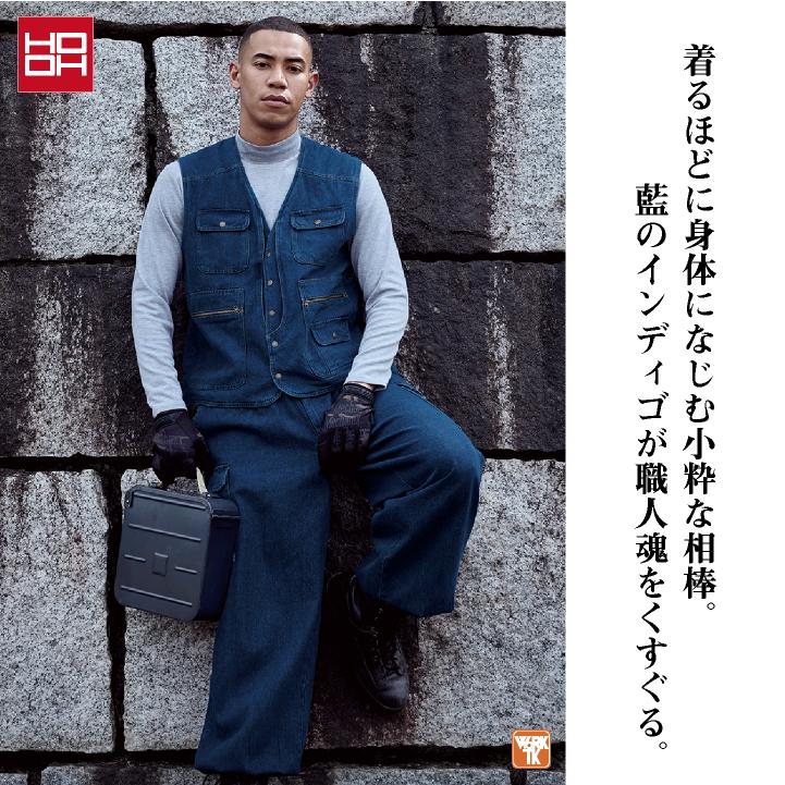 村上被服 カーゴニッカ デニムパンツ ニッカポッカ 鳶職 鳶服 職人