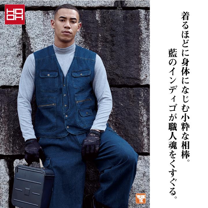村上被服 デニムベスト鳶職 鳶服 職人 作業着 作業服 現場 建設 工事