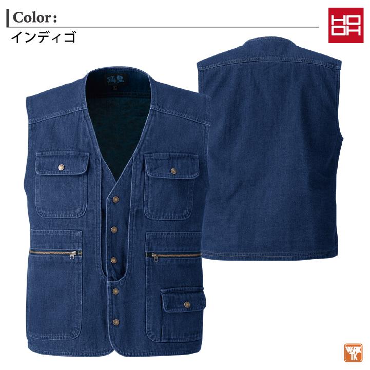 Nissy着用 TUBE デニムベスト・パンツ 村上被服 デニムベスト鳶職 鳶服 職人 作業着 作業服 現場 建設 工事
