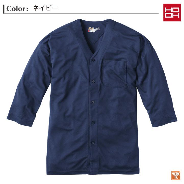 村上被服 鯉口シャツ 七分袖 ダボシャツ お祭り 作業着 作業服 メンズ