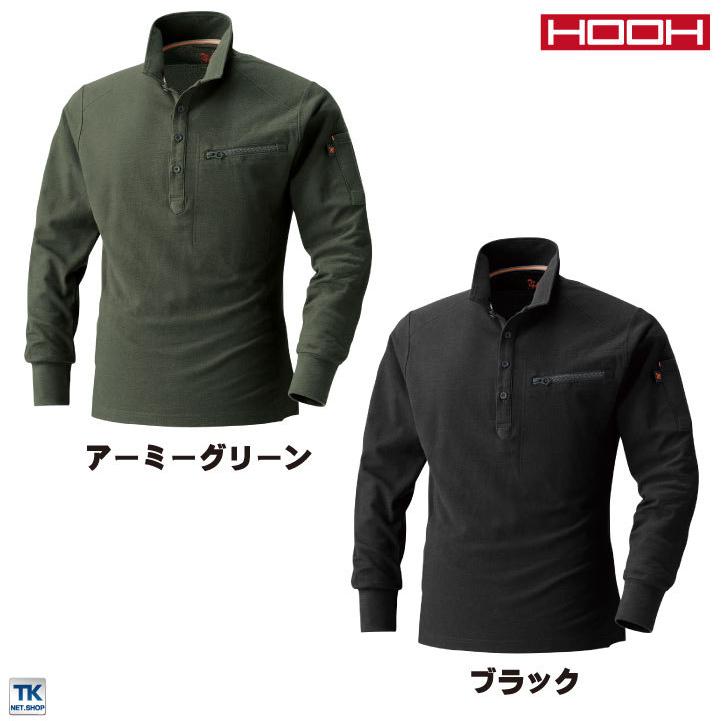 HOOH 鳳凰 長袖ポロシャツ 綿100％ 通気性 脇消臭テープ 作業服 作業着