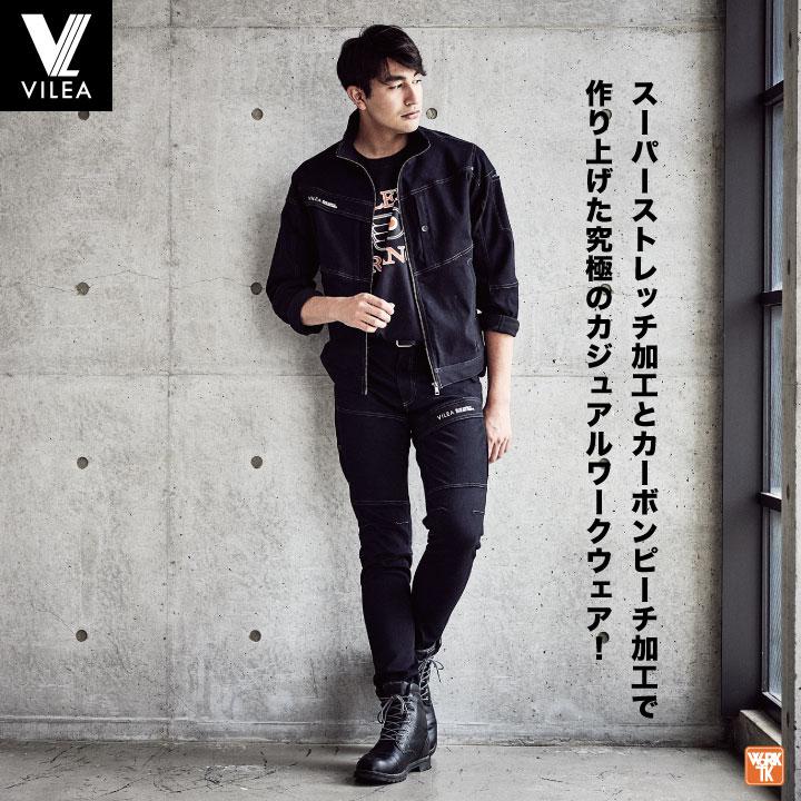 年間 秋冬 ストレッチ カーゴパンツ VILEA ヴィレア 作業着 年間 秋冬 ストレッチ カーゴパンツ VILEA ヴィレア 作業着