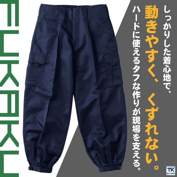 HOOH 鳳凰 FUKAKU カーゴニッカ 股下76cm 作業服 作業着 ニッカポッカ