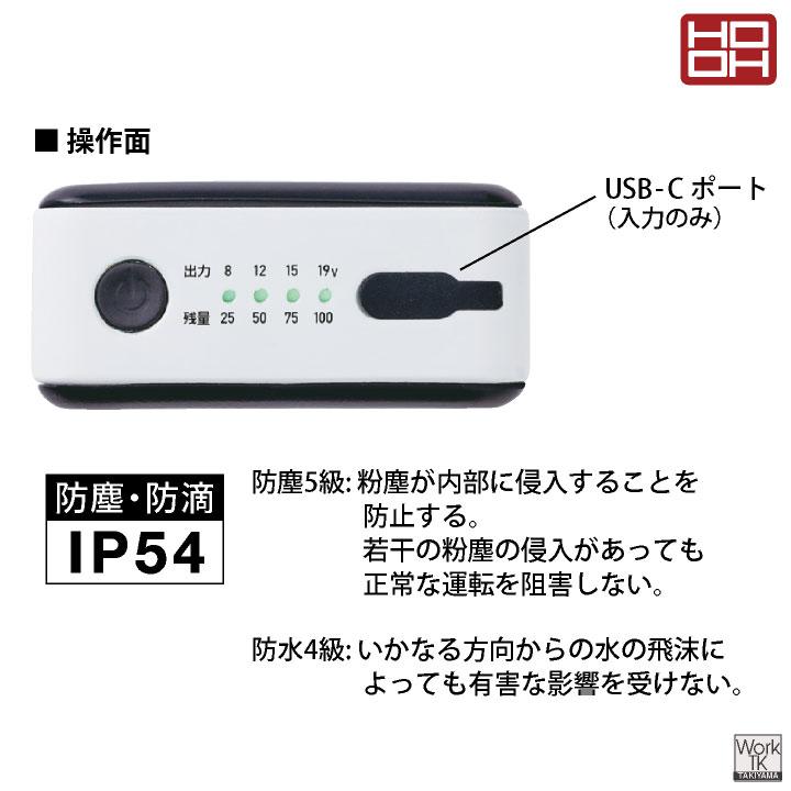 HOOH 19v バッテリー　ファン1つ　空調服 楽天市場】[2026年新型] [即日出荷] HOOH 19V バッテリー ファンセット