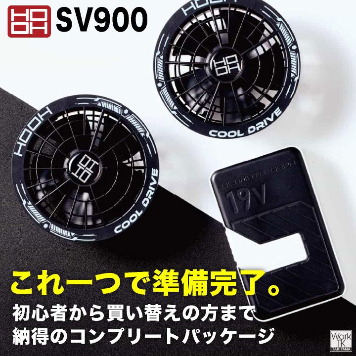 2026年新型) HOOH 19V バッテリー ファンセット 空調ウェア 空調作業服