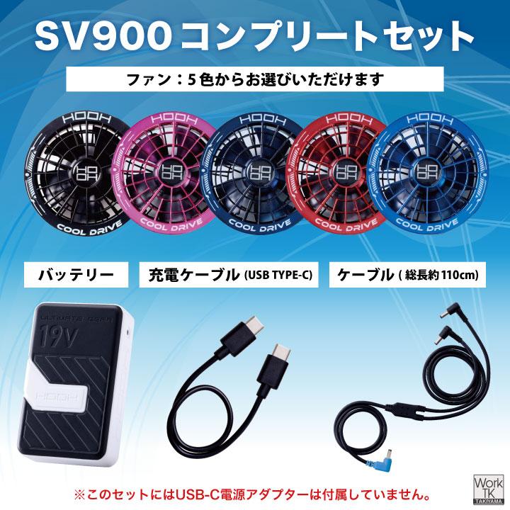 2026年新型) HOOH 19V バッテリー ファンセット 空調ウェア 空調作業服