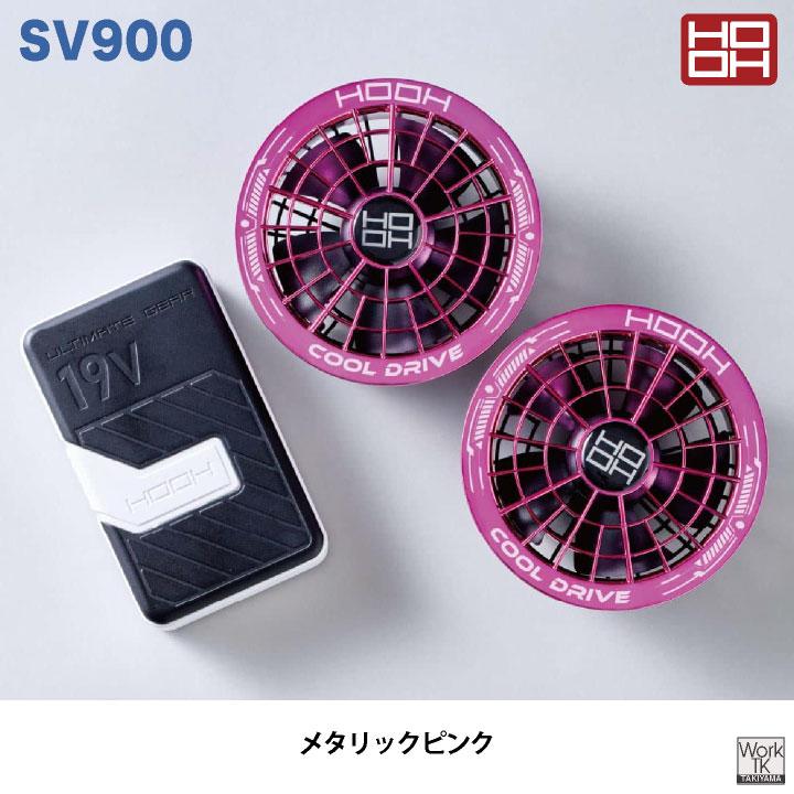2026年新型) HOOH 19V バッテリー ファンセット 空調ウェア 空調作業服