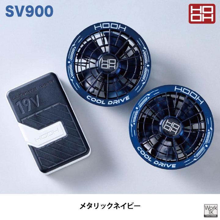 2026年新型) HOOH 19V バッテリー ファンセット 空調ウェア 空調作業服
