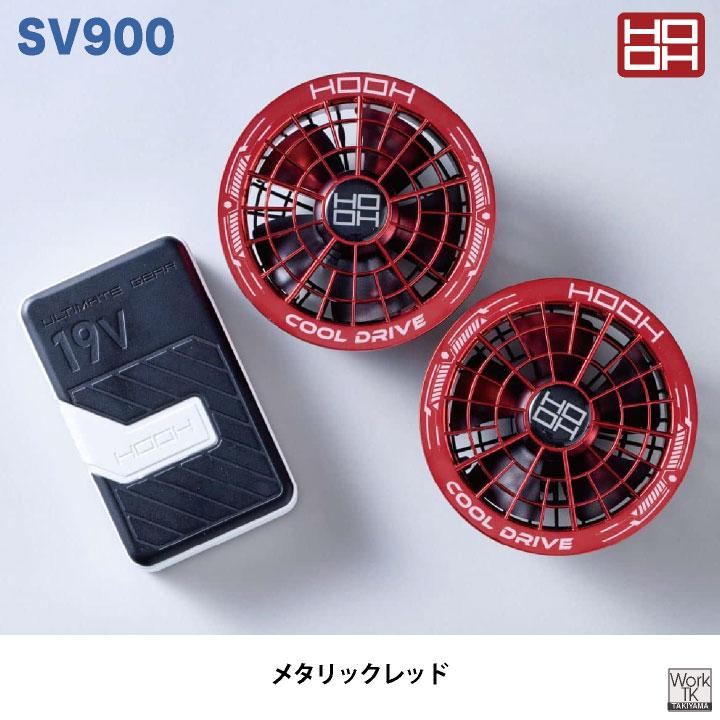 2026年新型) HOOH 19V バッテリー ファンセット 空調ウェア 空調作業服
