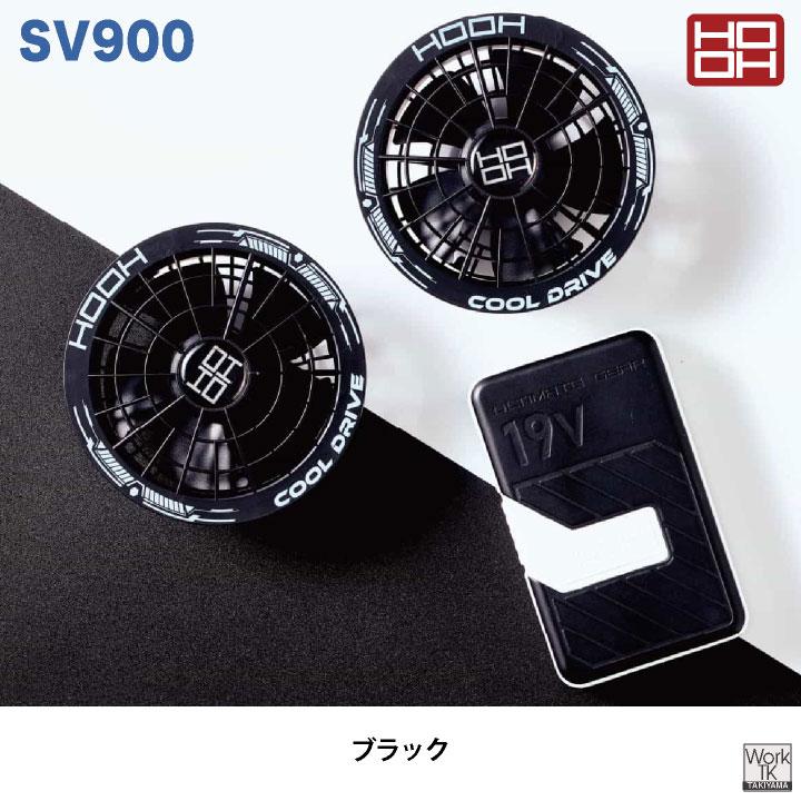 2026年新型) HOOH 19V バッテリー ファンセット 空調ウェア 空調作業服