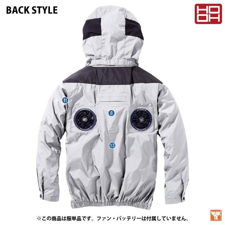 HOOH 空調作業服 ミドルファン 長袖 ブルゾン ジャケット 快適ウェア