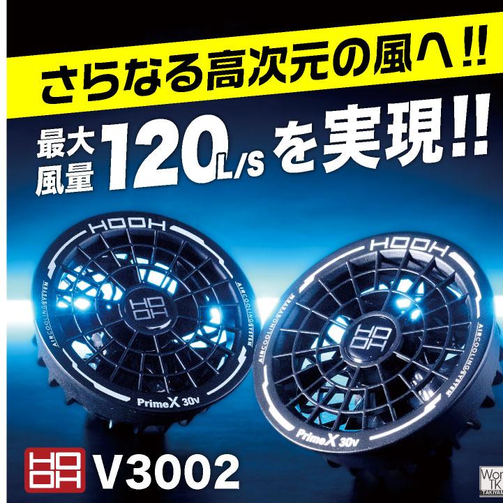 2026年30V新作) HOOH 空調作業服 半袖 ファン バッテリー フルセット