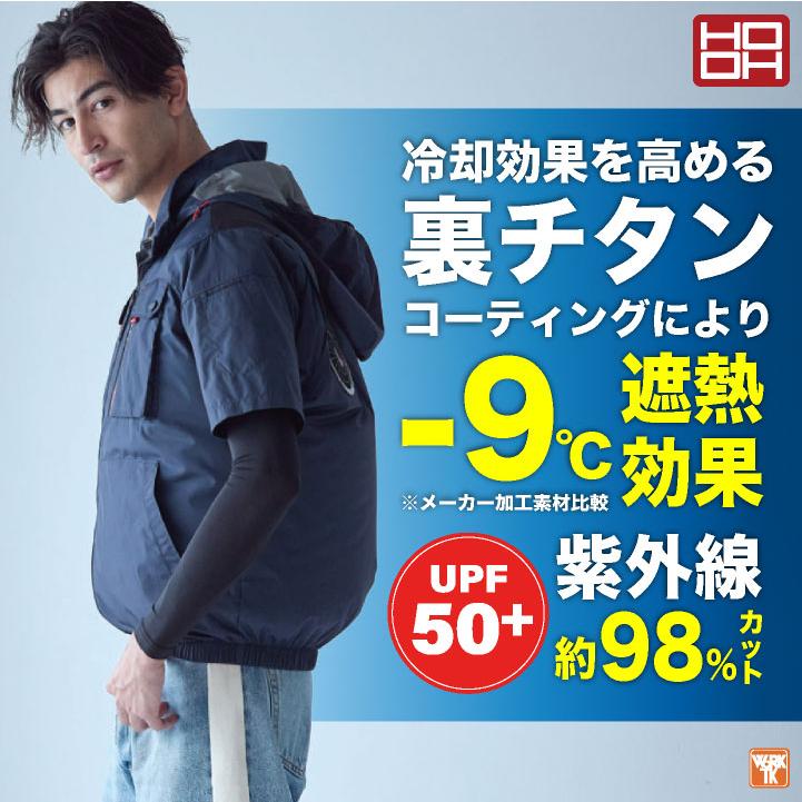 HOOH 空調作業服 ミドルファン 半袖 ブルゾン ジャケット 快適ウェア