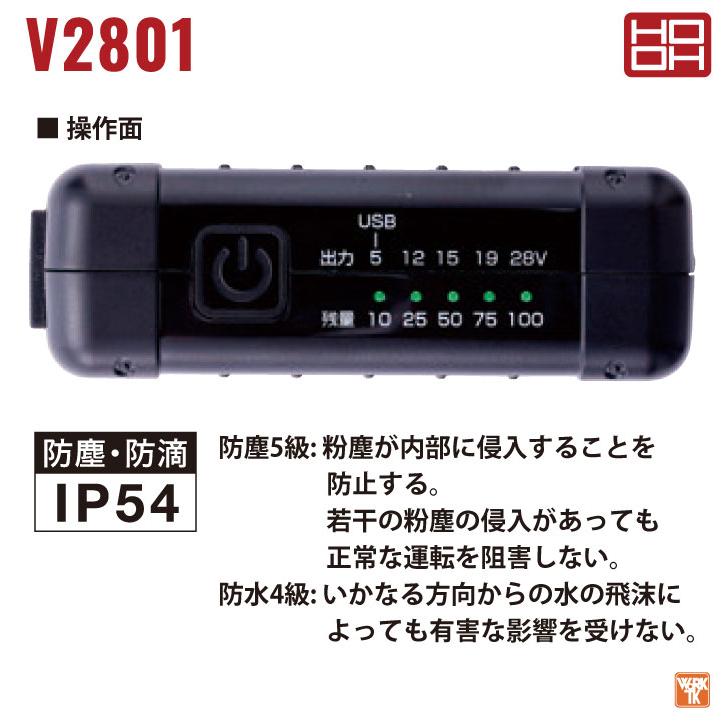 HOOH 28V バッテリー セット 充電器付き 大容量20000mAh 空調作業服