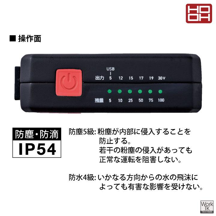 30V 超高出力 40000mAh 大容量｜急速充電器付き 暑さ対策 グッズ 2026年新型) HOOH 30V バッテリーセット 充電器 空調ウェア 空調作業服