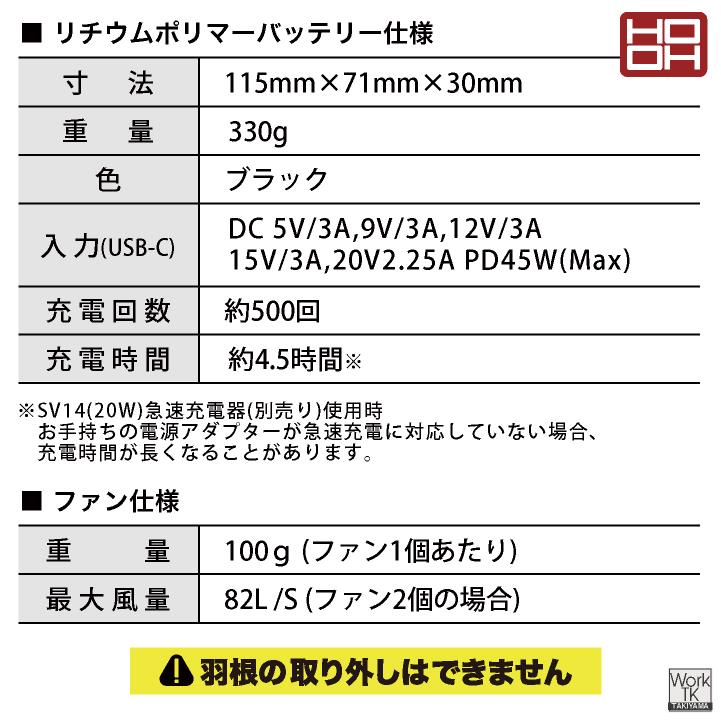 HOOH（鳳皇） (2026年新作) 19V HOOH フルセット 空調作業服 ファン