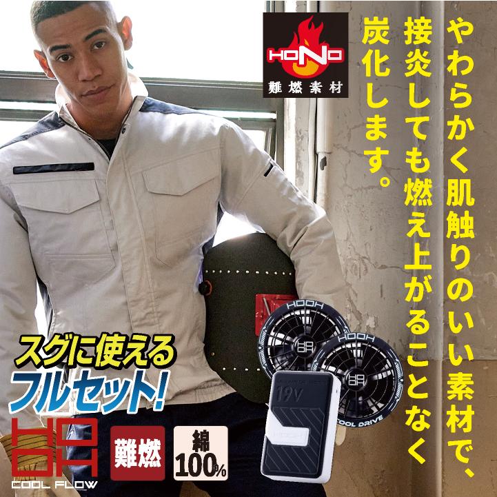 【決まりました】空調服 42V超高出力 ファンバッテリーセット 作業服 長袖 Ｌサイズ ファンバッテリーセット 42v」の人気商品一覧 | 安い商品を通販サイト