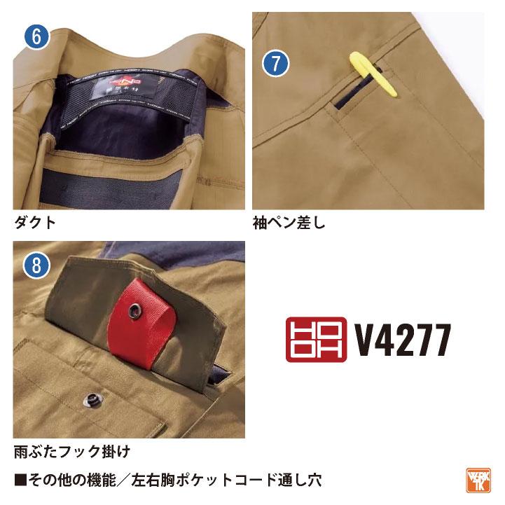 HOOH（鳳皇） (2026年新作) 19V HOOH 難燃 空調作業服 ファン