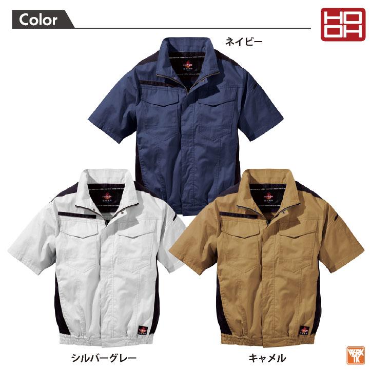 HOOH（鳳皇） (2026年新作) 19V HOOH 難燃 空調作業服 ファン