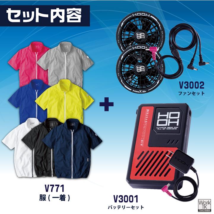 HOOH 快適ウェア V771 空調服 コンプリートセット Lサイズ ブラック 2026年30V新作) HOOH 空調作業服 半袖 ファン バッテリー フルセット