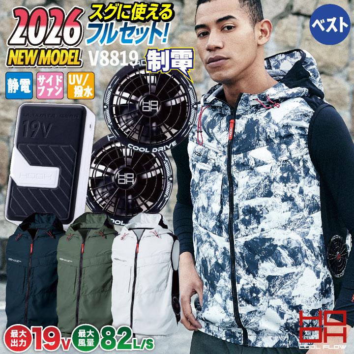 HOOH（鳳皇） (2026年新作) 19V HOOH 鳳凰 フルセット 空調作業服 
