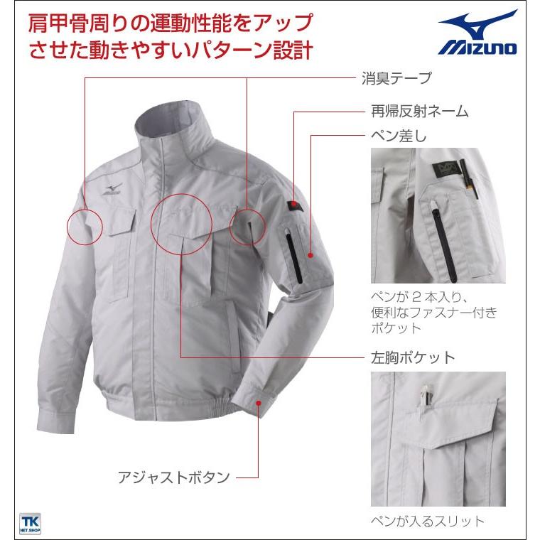ミズノ 空調作業服 MIZUNO エアリージャケット ファン無し 長袖