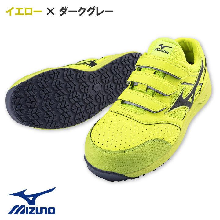 MIZUNO（ミズノ） セーフティーシューズ JSAA-A種合格品 樹脂先芯