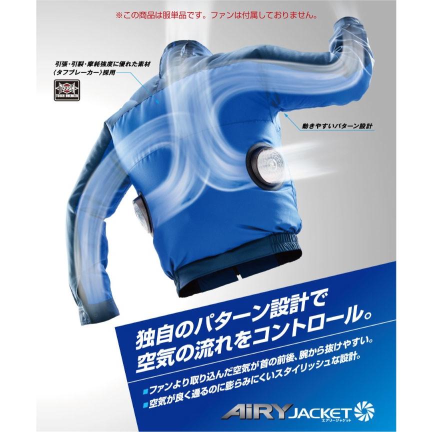 MIZUNO（ミズノ） 空調作業服 エアリージャケットTOUGH ファン無し
