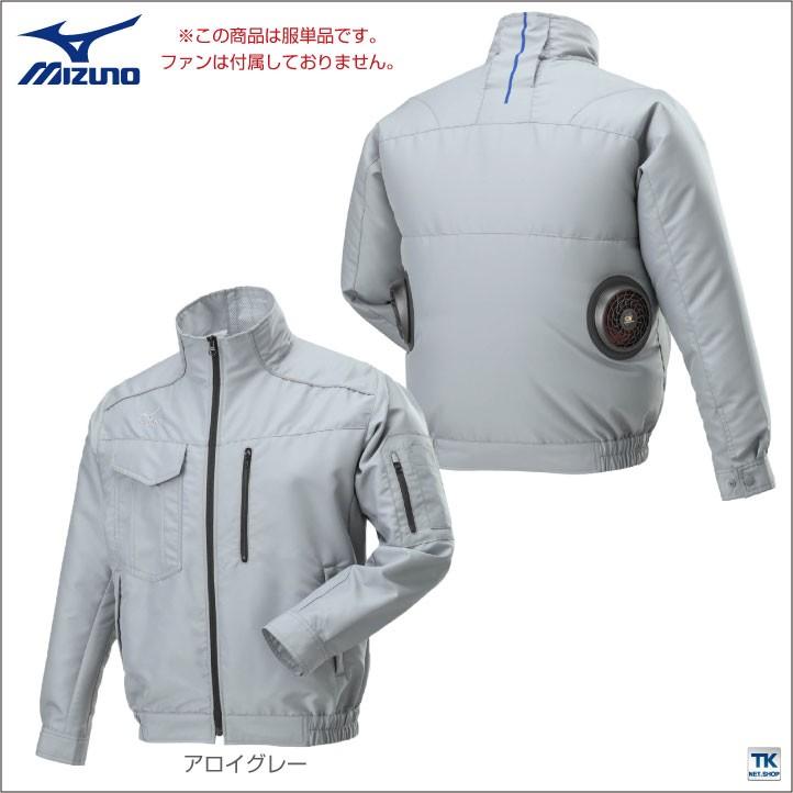 MIZUNO（ミズノ） 空調作業服 エアリージャケットTOUGH ファン無し