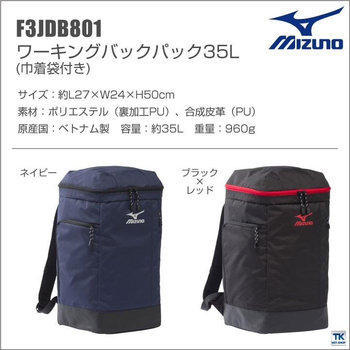 ミズノ ワーキングバックパック 35l バッグ リュックサック 自立型 おしゃれ おすすめ メンズ Mz F3jdb801 Mz F3jdb801 作業着 空調服 防寒着season Tk 通販 Yahoo ショッピング