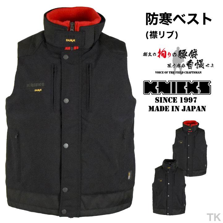 KNICKS ニックス AITOZ×KNICKS コラボレーション 防寒ベスト 襟リブ