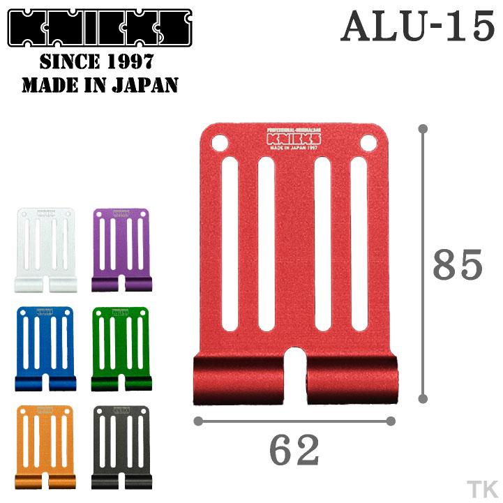 KNICKS ニックス アルミ削り出しベルトループ ALU-15-R (ネコポス