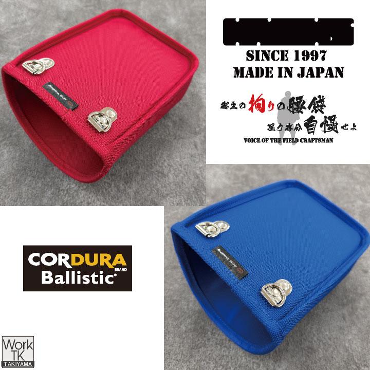 KNICKS ニックス インナーケース 301DDX用 コーデュラ バリスティック